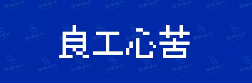 2774套 设计师WIN/MAC可用中文字体安装包TTF/OTF设计师素材【787】